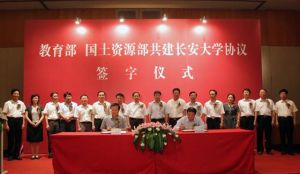 教育部與國土資源部共建長安大學簽字儀式
