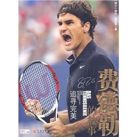 《費德勒的故事》