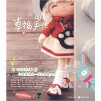 幸福手作 幸福手作