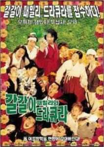 鬼馬三兄弟VS吸血鬼 鬼馬三兄弟VS吸血鬼