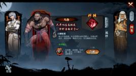 烏魯[手遊《畫江湖之杯莫停》中的同名角色]