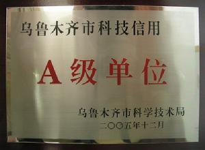 （圖）科技信用評級