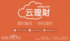雲理財