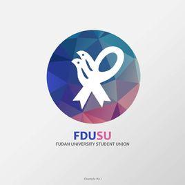 復旦大學學生會 復旦大學學生會