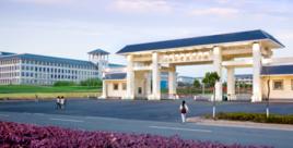 中德國際汽車學院 中德國際汽車學院