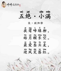 五絕小滿
