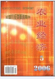 《農村經濟導刊》 《農村經濟導刊》