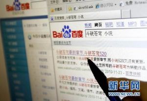 百度文庫侵權糾紛