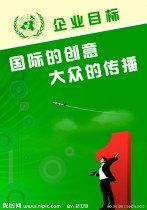 企業目標 企業目標