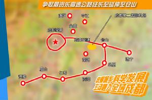 樂至高速公路 樂至高速公路