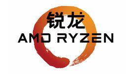 銳龍[AMD於2017年上市的CPU型號]