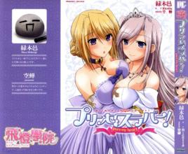 公主戀人 pure my heart 公主戀人 pure my heart