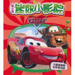 迪士尼迷你小影院 迪士尼迷你小影院