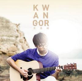 感激[吳業坤演唱歌曲]