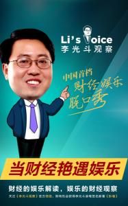 李光斗觀察 李光斗觀察