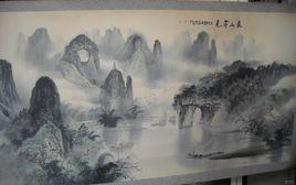 王元章砍神像 王元章砍神像