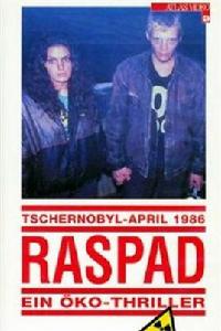 裂變[1990年Mikhail Belikov執導電影]