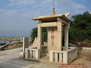 再借亭的由來，再借亭的歷史<a name="ref_[1]"></a>