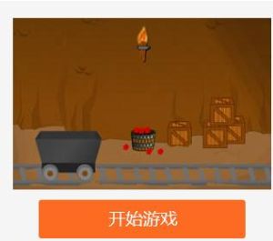 地下金礦逃生 地下金礦逃生