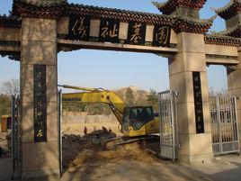 李儀祉墓 李儀祉墓