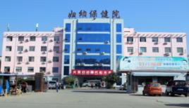 陽穀縣婦幼保健院 陽穀縣婦幼保健院