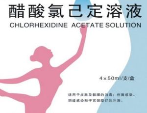 氯己定 氯己定