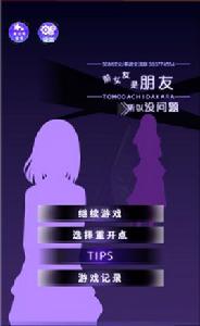 前女友是朋友所以沒問題 前女友是朋友所以沒問題