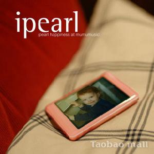 音悅匯 ipearl