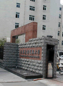 成都廣播電視大學 成都廣播電視大學