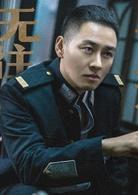 《隱秘而偉大》王小毅劇照