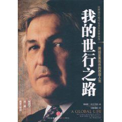 我的世行之路 我的世行之路