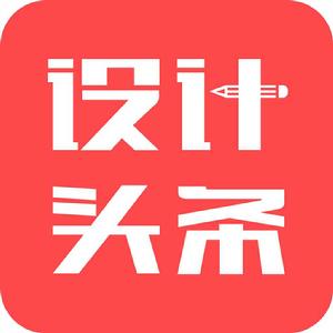 設計頭條 設計頭條