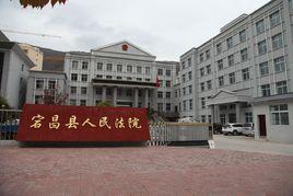 隴南市宕昌縣人民法院 隴南市宕昌縣人民法院