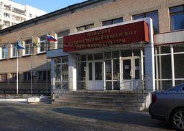 車里雅賓斯克國立大學 車里雅賓斯克國立大學