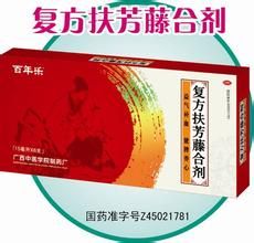 複方扶芳藤口服液 複方扶芳藤口服液