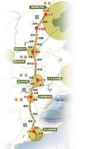 京廣高速鐵路 京廣高速鐵路