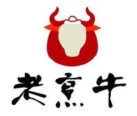 老烹牛