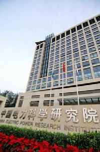 中電普瑞電力工程有限公司 中電普瑞電力工程有限公司