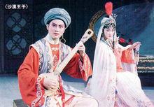 王君安、張群力版《沙漠王子》