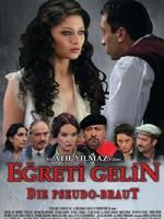 《借嫁娘》 《借嫁娘》