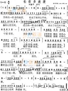 長夜多浪漫 長夜多浪漫