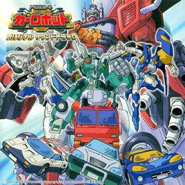 變形金剛:汽車人戰記 變形金剛:汽車人戰記