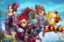 QQ降龍搶先版 QQ降龍搶先版