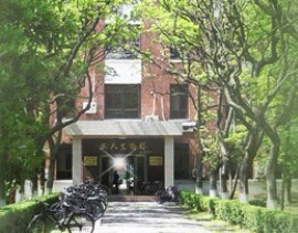 復旦大學生命科學學院 復旦大學生命科學學院