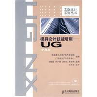 模具設計技能培訓 模具設計技能培訓