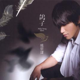 誰會改變我 誰會改變我