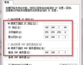 靜態IP位址 靜態IP位址