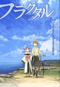 《Fractale》 《Fractale》