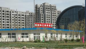 曹妃甸工業區四海公寓 曹妃甸工業區四海公寓