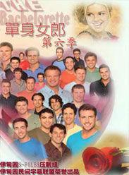 單身女郎第六季 單身女郎第六季